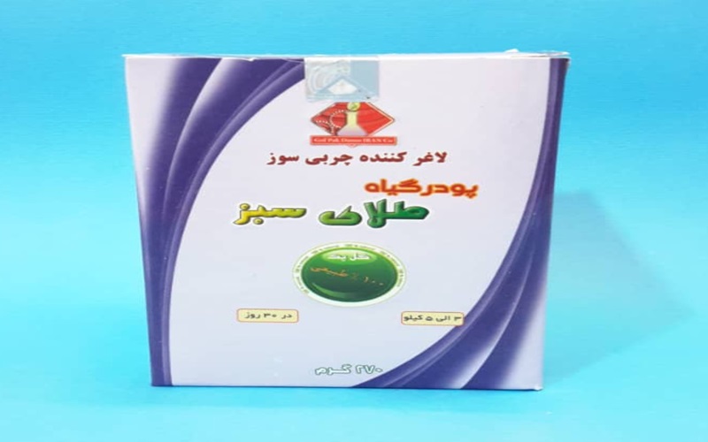 همه چیز درباره پودر لاغری طلای سبز؛ آیا موثر است؟ 1 پودر لاغری طلای سبز چیست؟