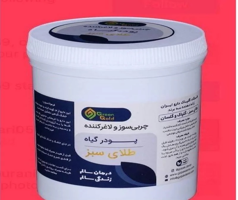 همه چیز درباره پودر لاغری طلای سبز؛ آیا موثر است؟ 3 مزایای پودر لاغری طلای سبز