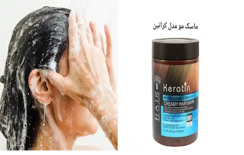 بهترین ماسک مو بعد از کراتینه: راهنمای جامع برای حفظ سلامت و زیبایی موها 5 ماسک مو کراتین رزا (Rosa Keratin Hair Mask