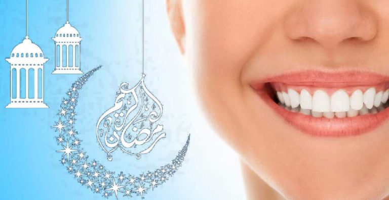 بوی بد دهان در ماه رمضان