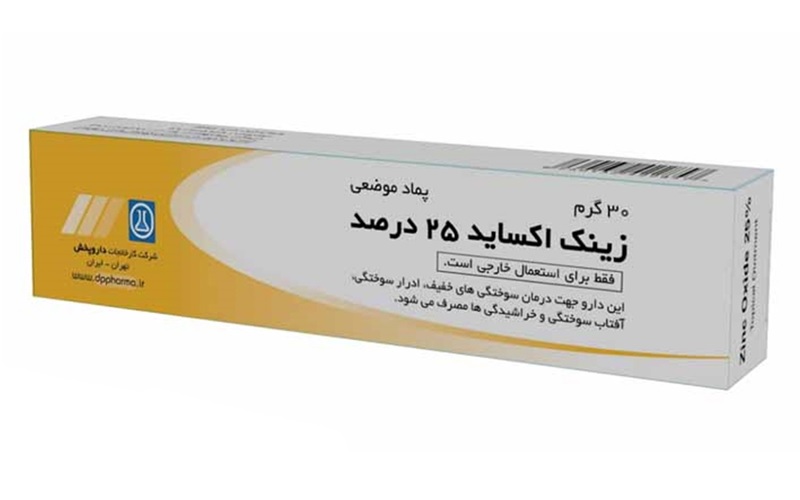 پماد برای از بین بردن جای زخم؛ معرفی بهترین کرمها و ژلهای ترمیمکننده 5 پماد زینک اکساید (Zinc Oxide)؛ ترمیمکننده در دسترس برای سوختگیهای خفیف
